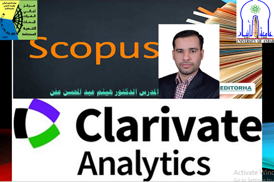 أحد باحثي جامعة الأنبار ينشر بحثًا دوليًا حول استخدام الذكاء الاصطناعي في مواد البناء المستدامة